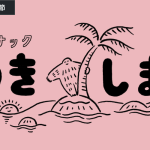スナックうきしま_2